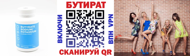 купить наркотики цена  Адыгейск  Бутират GHB 