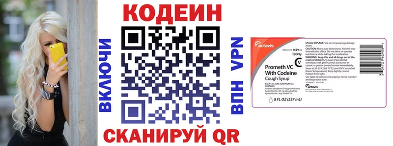 Кодеиновый сироп Lean напиток Lean (лин)  Адыгейск 