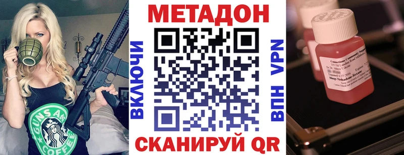 МЕТАДОН белоснежный  кракен онион  Адыгейск  это состав  купить наркотики цена 